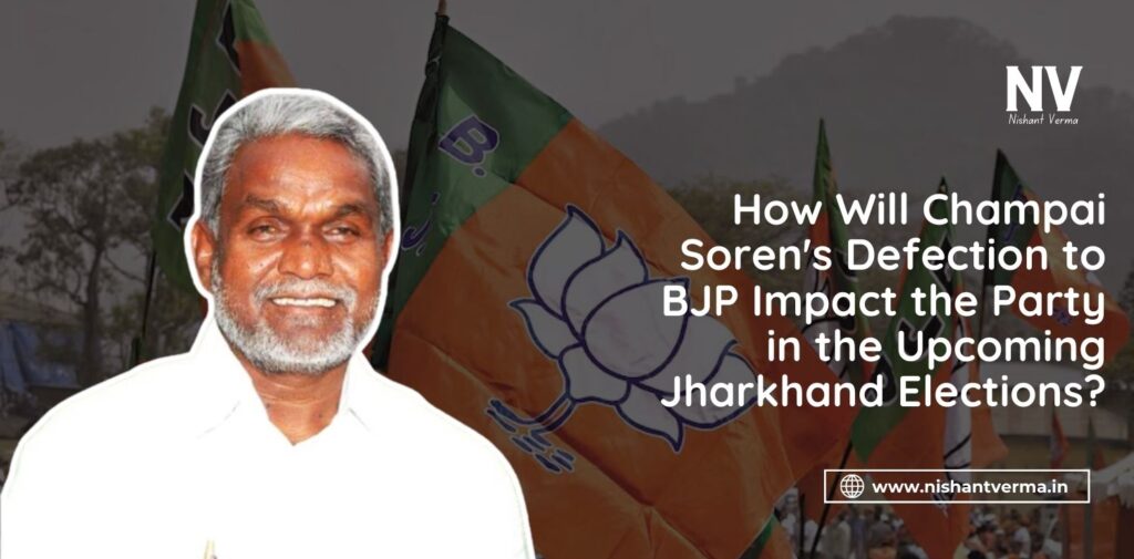 How Will Champai Soren's Defection to BJP Impact the Party in the Upcoming Jharkhand Elections