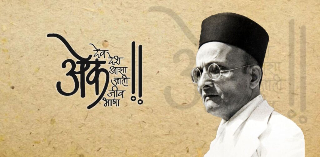 Veer-Savarkar-The-True-Architect-of-Indian-Independence-The-Legacy-of-Veer-Savarkar-A-True-Patriot-Nishant-Verma