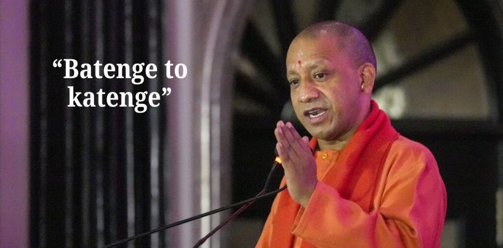 Yogi Adityanath's Strong Stand on the Issue - Nishant Verma