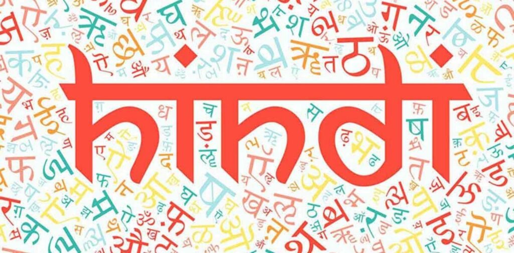 Hindi as the National Language_ Bridging Cultural Gaps - Nishant Vermas