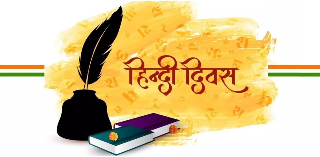 The Historical Significance of Hindi Diwas - Nishant Verma