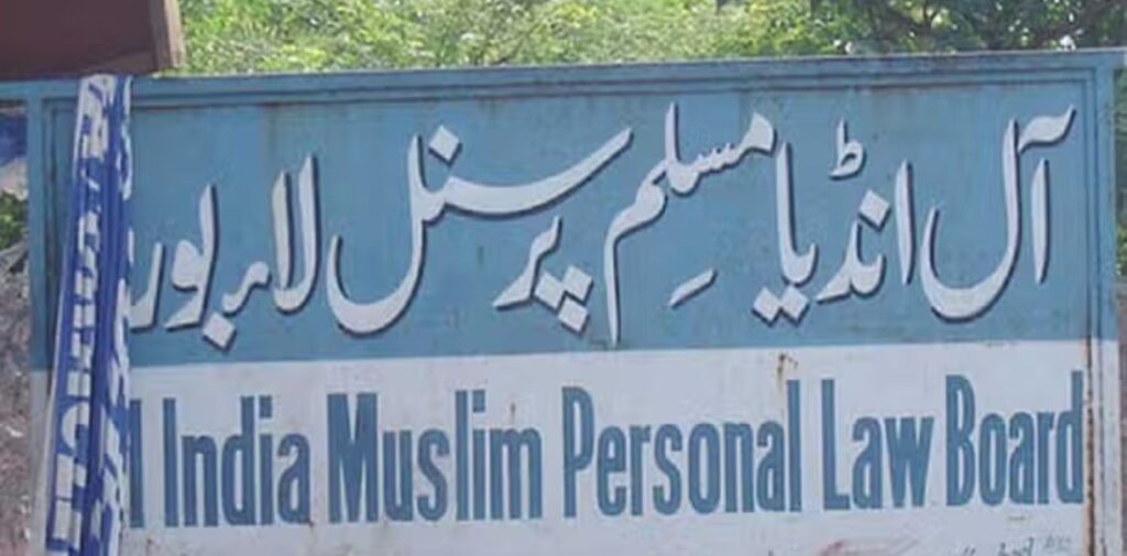 The Formation of the All India Muslim Personal Law Board - Nishant Verma