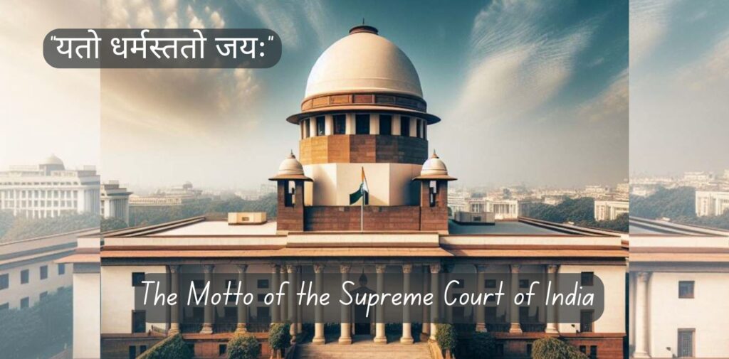 यतो-धर्मस्ततो-जयः-The-Motto-of-the-Supreme-Court-of-India-Nishant-Verma