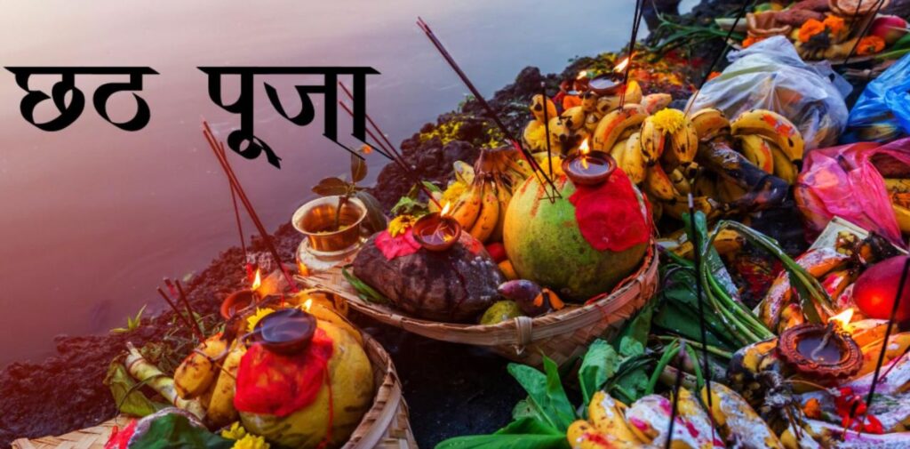 Chhath-Puja-A-Test-of-Patience-and-Perseverance