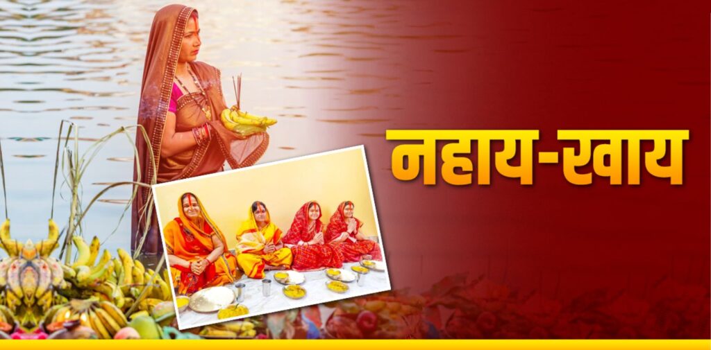 Nahai-Khai-The-First-Day-of-Chhath-Puja-–-A-Sacred-Beginning-What-is-Nahai-Khai