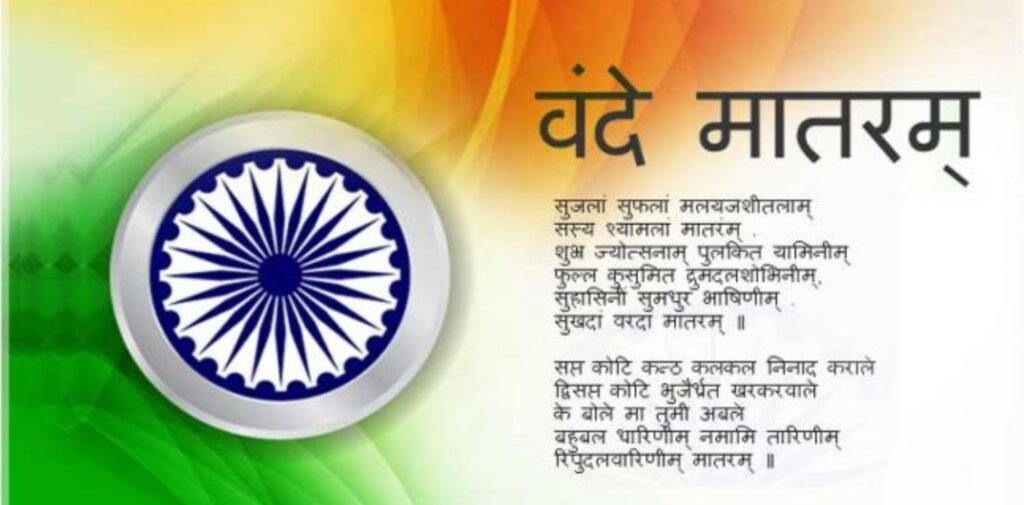 The-Meaning-of-Vande-Mataram