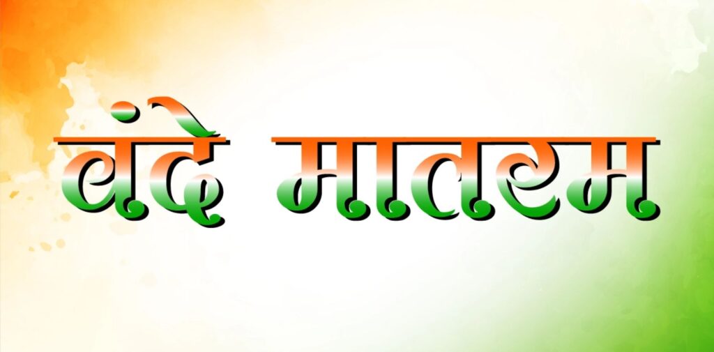 Vande-Mataram-A-Song-of-Patriotism-and-Unity-in-Indias-Struggle-for-Independence-The-Birth-of-Vande-Mataram