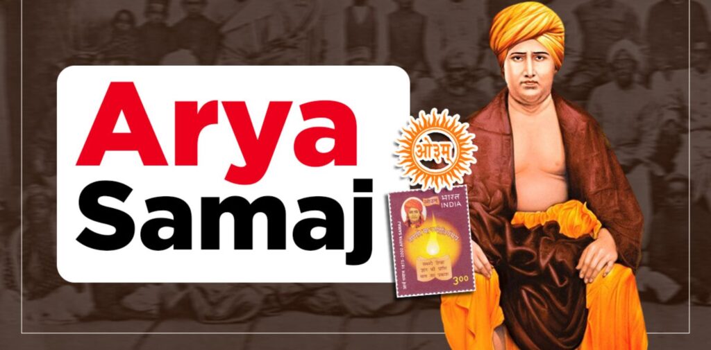 The Role of Arya Samaj in the Reform and Freedom Movements